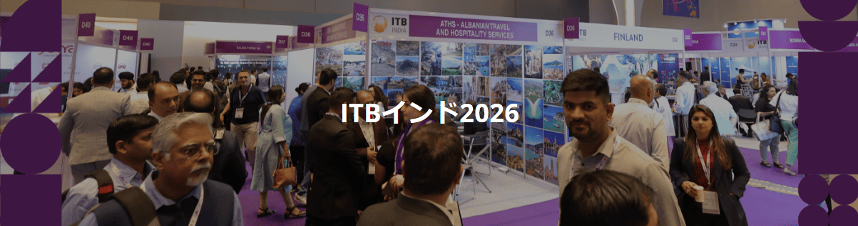ITB インド 2026